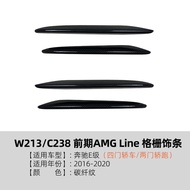 Applicable to Mercedes-Benz e Level w213 e200/260/300 16-20Front Air Deflector Grille Car Sticker Mo