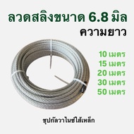 6.8mm Galvanized Wire Rope