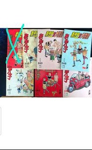 特價！老夫子 合訂本 香港吳興記出版 王澤 懷舊本地漫畫