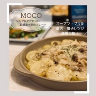 [現貨] 日本製MOCO 超輕質耐熱烤盤　&lt;&lt;可用於焗爐，明火，微波爐&gt;&gt;