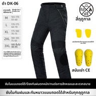 DUHAN | ชุดขี่มอเตอร์ไซค์กันน้ำ กันลม อบอุ่นสำหรับทุกฤดูกาลและหน้าหนาว