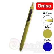 ปากกา ONISO ปากกาเจล ONI-911 JAPANESE STYLE ขนาด 0.5mm. หมึกสีน้ำเงิน จำนวน 1ด้าม พร้อมส่ง