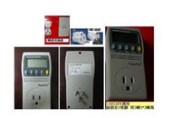 【可測冷氣】使用*度數*電流*瓦特*功率*電壓----等8項功能；露天所有賣的電費計110/220V最耐用*測瓦特比較燈具耗電