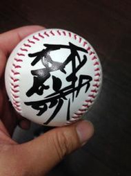 [J.K 收藏館 ] CPBL  中信兄弟   林克謙   親筆簽名球 !