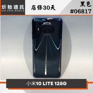 【炘馳通訊】小米 10T LITE 5G 128G 黑色 二手機 中古機 免卡分期 信用卡分期 舊機折抵