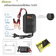 Liitokal 4S 14.6V 20A 12V 12.8V LiFePO4 แบตเตอรี่ Charger Off AC180-240V US/EU/AU/UK ปลั๊ก 20A Smart