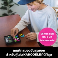 IQ GAME เกมฝึกสมอง เกมกระดาน เล่นคนเดียวได้ สำหรับเด็ก ผู้ใหญ่ เสริมไอคิว ตัวต่อเสริมไอคิวพัฒนาสมองเ