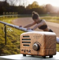 復古藍牙音箱 迷你可擕式小音響禮品Retro Bluetooth speaker Mini portable small audio gift
