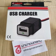 B4TH660011 Yamaha Original Nmax Xmax USB Welding Kit B4T-H6600-00 1SD-H6600-00