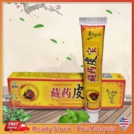 100% Original Ecological Eczema Treatment Anti Itch And Antibacterial Skin Fungi 藏药皮宝止痒一抹灵