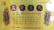 TY益安宁丸112粒x3瓶