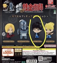 Bandai 扭蛋 鋼之鍊金術師