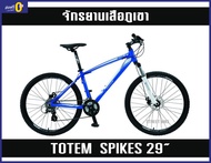 ส่งฟรี!!!จักรยานเสือภูเขา Size17" Totem Spikes (B214-29ER)