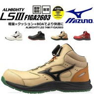 🇯🇵日本代購 mizuno安全鞋  mizuno ALMIGHTY LSIII 74M BOA working shoes safety shoes mizuno F1GA2603 美津濃 防滑鞋 行