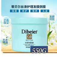Dibeier exp 10/25 Calciti Bell Nano Hair Care Nutrition Hair Mask 550G