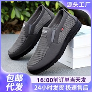 Old Beijing men's shoes Old Beijing men's shoes shoes men's Breathable Mesh shoes Slip-On Lightweigh