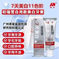 Aodong Whitening Toothpaste 7 Days Whitening Eleven Color Level P Aodong Whitening Toothpaste 7 Days