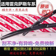 Suitable for Lexus ES350 Wiper Lexus RX350 ES240 IS250IS300LX470 Wiper