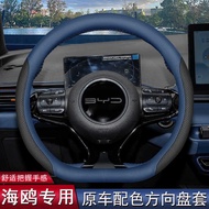 2024 Styles Biadi Seagull Steering Wheel Cover 24 Styles Glory Edition Dedicated Car Interior Suppli