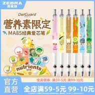 Zebra MA85 0.5mm Mechanical Pencil, Official Store Limited Edition, Durable Lead, Student Writing & 