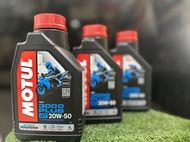 น้ำมันเครื่อง - Motul 4T 3000 plus 20w50 1ลิตร