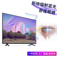 Q💕Spot TV Screen Protector55Inch Anti-Blue Light65Inch Protection against Blue Light Radiation32Inch Curved Eye Protecti