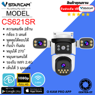 กล้องวงจรปิด Vstarcam รุ่น CS621SR กล้องภายนอก 3 เลนส์ 3 มุมมอง ใหม่ล่าสุด 2025 By.Center-it