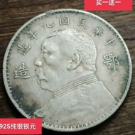 Authentic pure silver old silver yuan Yuan Shikais Republic of China 9th year silver coin Yuan Datou