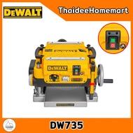 DEWALT เครื่องรีดไม้ไฟฟ้า DW735 (1800 วัตต์) รับประกันศูนย์ 3 ปี