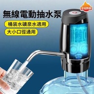 (黑色)無線電動抽水泵 桶裝水礦泉水適用 USB充電 公司家用桶裝水抽水機 自動上水器 飲水泵 壓水機 電動飲水機 出水器 泡茶 泡咖啡 露營 騎行 戶外飲水必備神器 抽水機 抽水器 | 平行進口