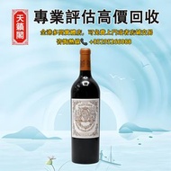 Ch. Pichon Baron 2016  法國 二級酒莊 巴龍莊園紅酒，舊酒水，白酒，茅台，洋酒，葡萄酒，紅酒，威士忌whisky，白蘭地。轩尼诗Hennessy，麥卡倫Macallan Fine
