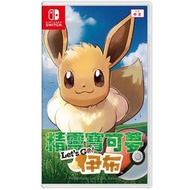 Switch 伊貝 | 伊布 | 精靈寶可夢 | 寵物小精靈 Pokemon Let's Go Eevee 【D50】中英文合版