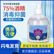 75°酒精消毒免洗凝胶便携洗手液500ml免洗洗手液 2瓶装【500ml+免洗速干】