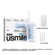 เครื่องล้างฟันแบบพกพา USmile C10S ทำความสะอาดฟันลึก เครื่องล้างฟันแบบไร้สาย ป้องกันน้ำได้ระดับ IPX7 
