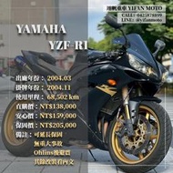 翊帆國際重車【0元交車】2004年 YAMAHA YZF-R1/可分期貸款/車換車/線上賞車/全省到府交車