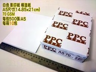 白色紙A5影印紙(A4的一半)每包500張白色列印紙色紙影印紙包裝紙摺紙學生玩具教具會計傳票模造紙出貨單