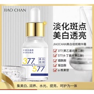 377+577 Chan Whitening Freckle Removal Essence Cream