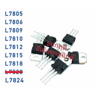 (1 Piece) IC 7805 7806 7808 7809 7810 7812 7815 7818 7824 Voltage Regulator TO-220 Transistor