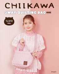 CHIIKAWA 2WAY QUILTING BAG BOOK ちいかわver. (附吉伊卡哇2用肩背包)
