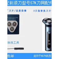 HS7K Razor Blade Net Blade Accessories Electric Razor After-Sales Accessories Original Factory
