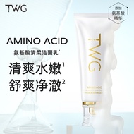 TWG Green Tea Amino Acid Facial Cleanser Moisturizing Clean Sakura Salicylic Acid Amino Acid Facial 