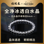 白水晶念珠天然白水晶108念珠手持收藏級白水晶手串官方旗艦店
