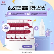 [PRE-SALE 6.6 จอง 27 พ.ค. - 5(2 ทุ่ม) มิ.ย.67 นี้เท่านั้น]BANOBAGI Damage Skin Premium Mask + BANOBAGI Alpha Radiance Serum 30ml.