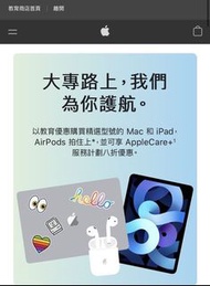 Back to school優惠買Apple電腦(借學生證同你一齊去買)  可慳成千蚊