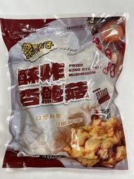 【萬象極品】強匠酥炸杏鮑菇(樂點子)/約500g/包