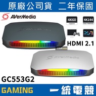 [Unified Gaming] Avermedia GC553G2 HDMI 2.1 4K144 Live Capture Box