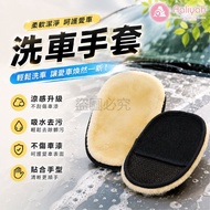 Imitation Wool Gloves [Aixia] Car Wash Gloves Soft Non-Scratch Paint Sponge Interlayer Foaming Rich 