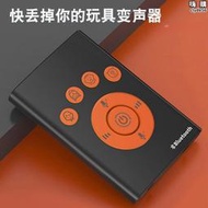 變聲器女變男手機打電話實時語音遊戲變音調音電腦版無需軟體