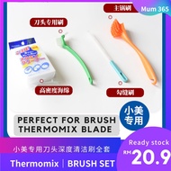 PROMOTION - Thermomix Brush set for cleaning Accessories TM31/TM5/TM6 Cleaning Brush小美专用清洁毛刷多功能毛刷