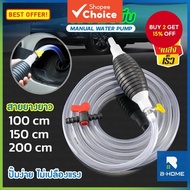 B-HOME Manual Oil Pump with Hose 1/1.5/2m Suction Hand Siphon Transfer Tool